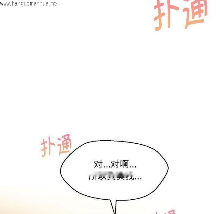 韩国漫画嫁入豪门的老师韩漫_嫁入豪门的老师-第38话在线免费阅读-韩国漫画-第17张图片