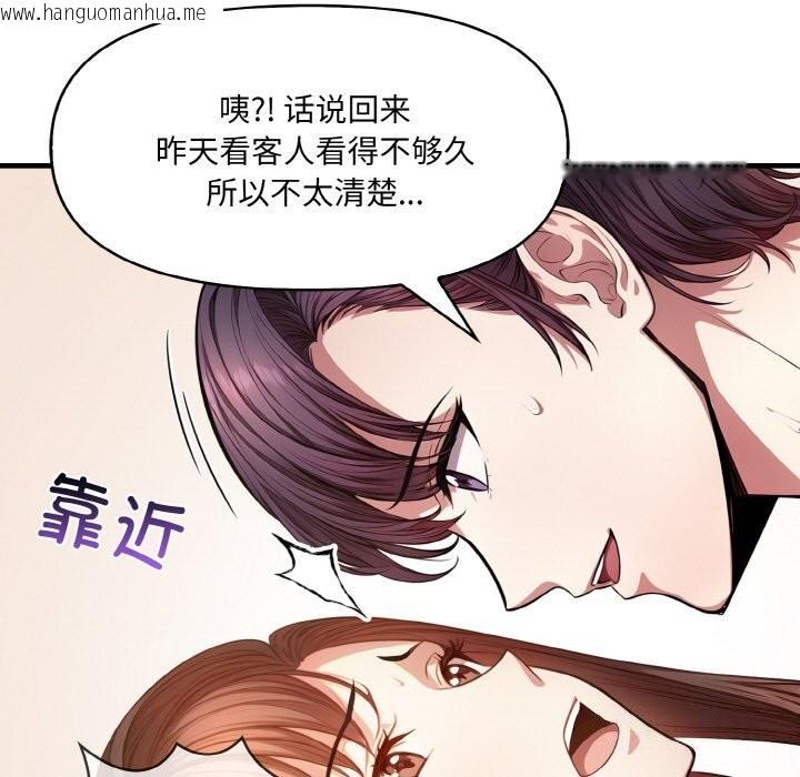 韩国漫画爱上按摩师韩漫_爱上按摩师-第6话在线免费阅读-韩国漫画-第38张图片