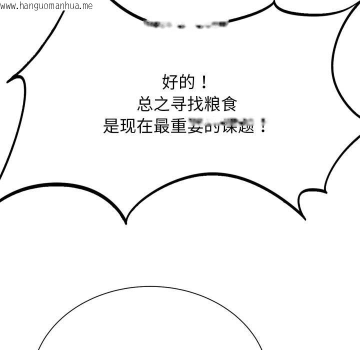 韩国漫画危险同学会韩漫_危险同学会-第46话在线免费阅读-韩国漫画-第153张图片