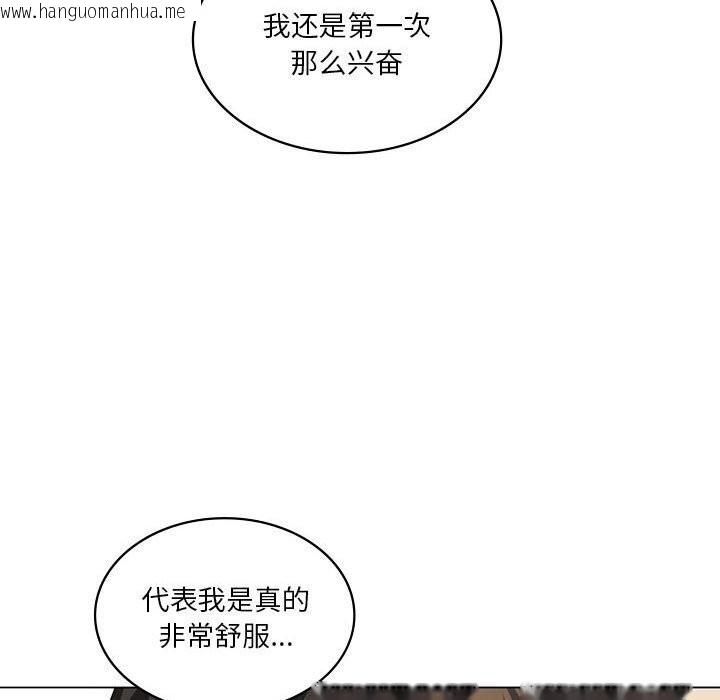 韩国漫画我靠升级逆袭成为大师韩漫_我靠升级逆袭成为大师-第34话在线免费阅读-韩国漫画-第85张图片