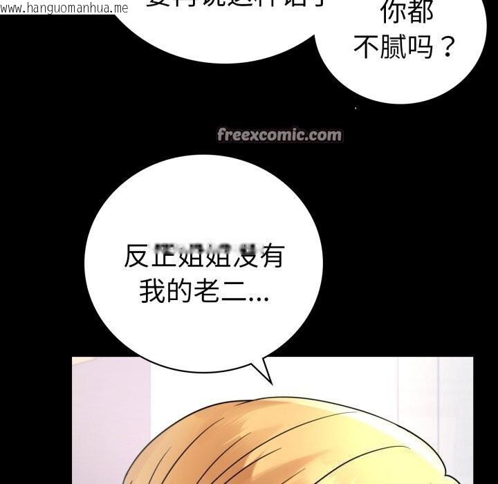 韩国漫画完美妻子的背叛/背叛的开始韩漫_完美妻子的背叛/背叛的开始-第53话在线免费阅读-韩国漫画-第60张图片