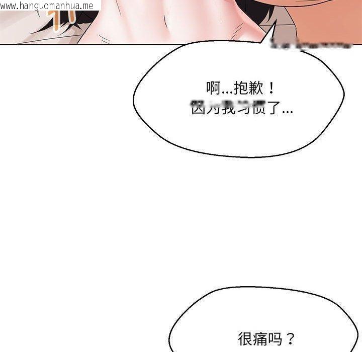 韩国漫画嫁入豪门的老师韩漫_嫁入豪门的老师-第38话在线免费阅读-韩国漫画-第110张图片