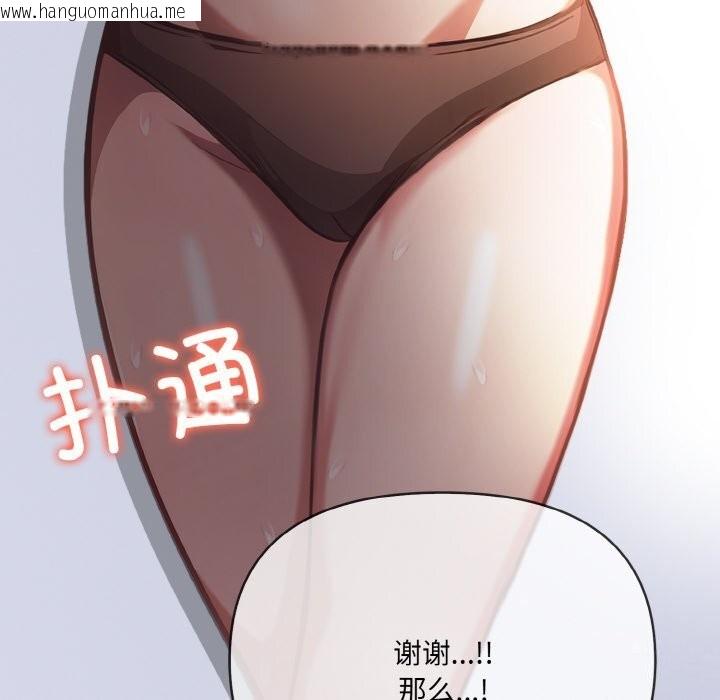 韩国漫画爱上按摩师韩漫_爱上按摩师-第6话在线免费阅读-韩国漫画-第57张图片