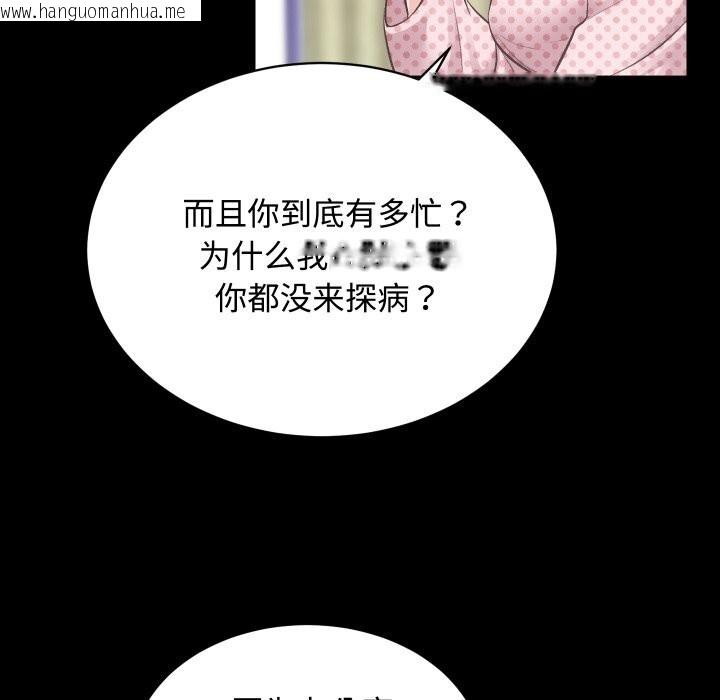 韩国漫画房产姐妹花韩漫_房产姐妹花-第20话在线免费阅读-韩国漫画-第111张图片