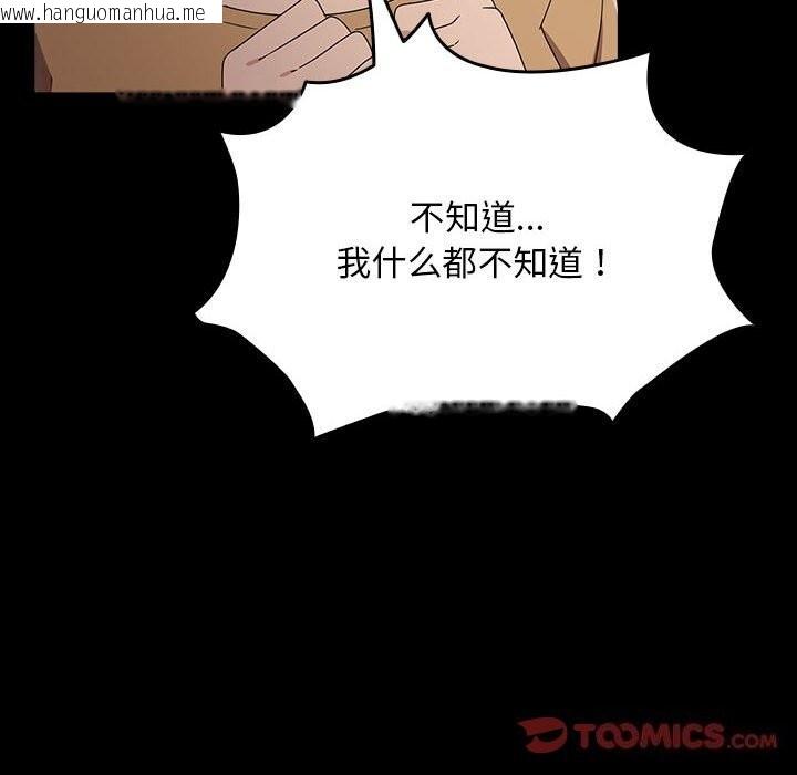 韩国漫画我家的赘婿大人/赘婿要通吃韩漫_我家的赘婿大人/赘婿要通吃-第72话在线免费阅读-韩国漫画-第20张图片