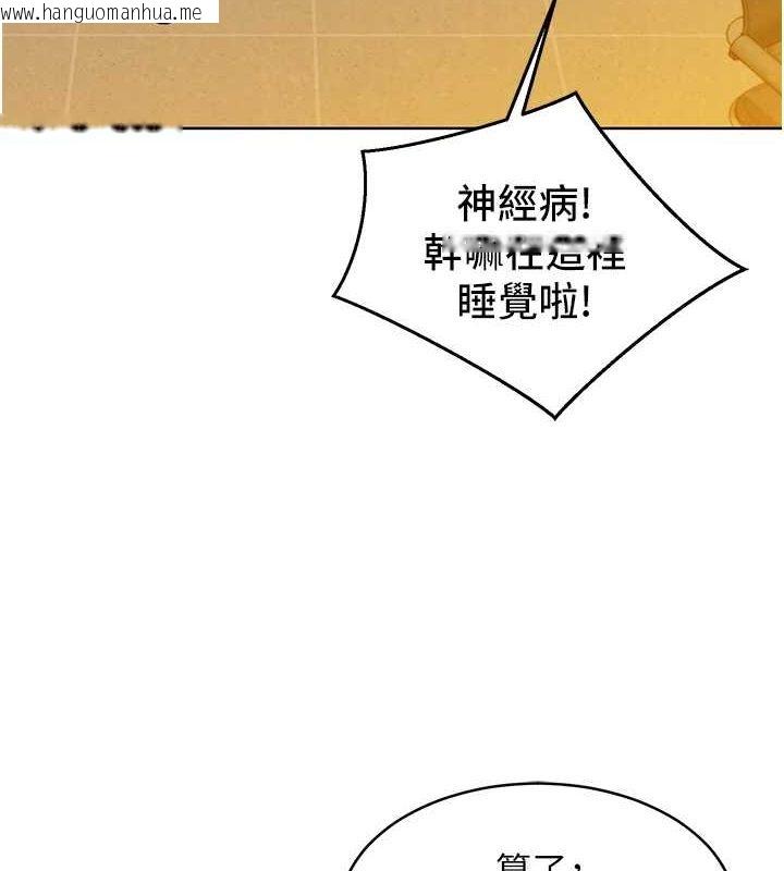 韩国漫画友情万睡韩漫_友情万睡-第107话-半夜潜入男友房里坏坏在线免费阅读-韩国漫画-第33张图片