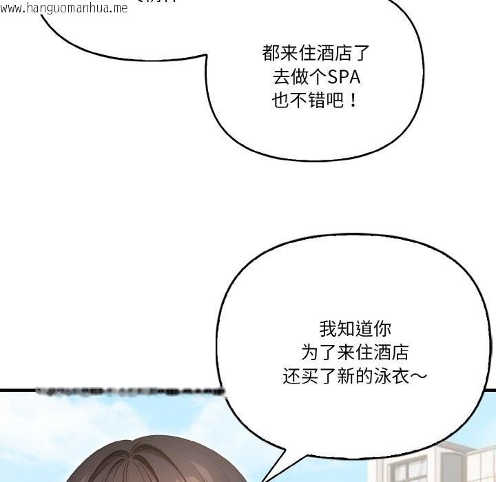 韩国漫画被隔壁房的男人NTR韩漫_被隔壁房的男人NTR-第8话在线免费阅读-韩国漫画-第25张图片