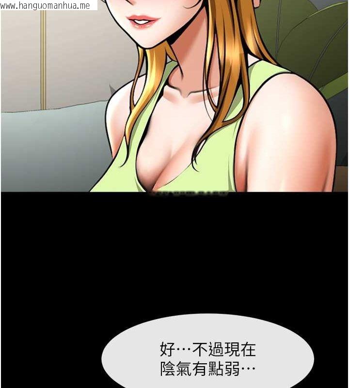 韩国漫画炸裂吧!巨棒韩漫_炸裂吧!巨棒-第59话-天赐的大礼!!在线免费阅读-韩国漫画-第89张图片