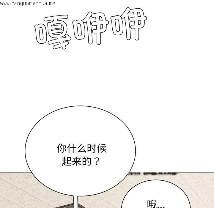 韩国漫画危险同学会韩漫_危险同学会-第46话在线免费阅读-韩国漫画-第128张图片