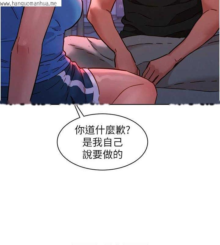 韩国漫画友情万睡韩漫_友情万睡-第107话-半夜潜入男友房里坏坏在线免费阅读-韩国漫画-第90张图片