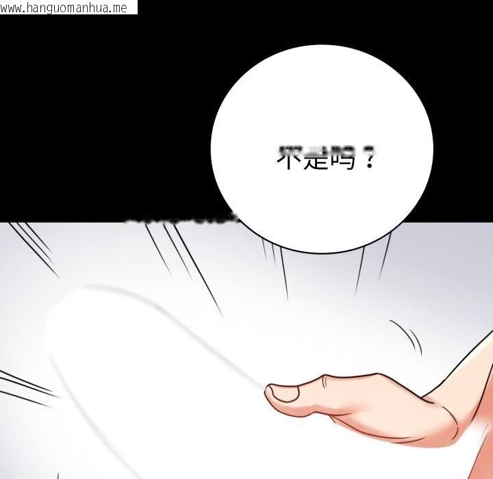 韩国漫画完美妻子的背叛/背叛的开始韩漫_完美妻子的背叛/背叛的开始-第53话在线免费阅读-韩国漫画-第108张图片