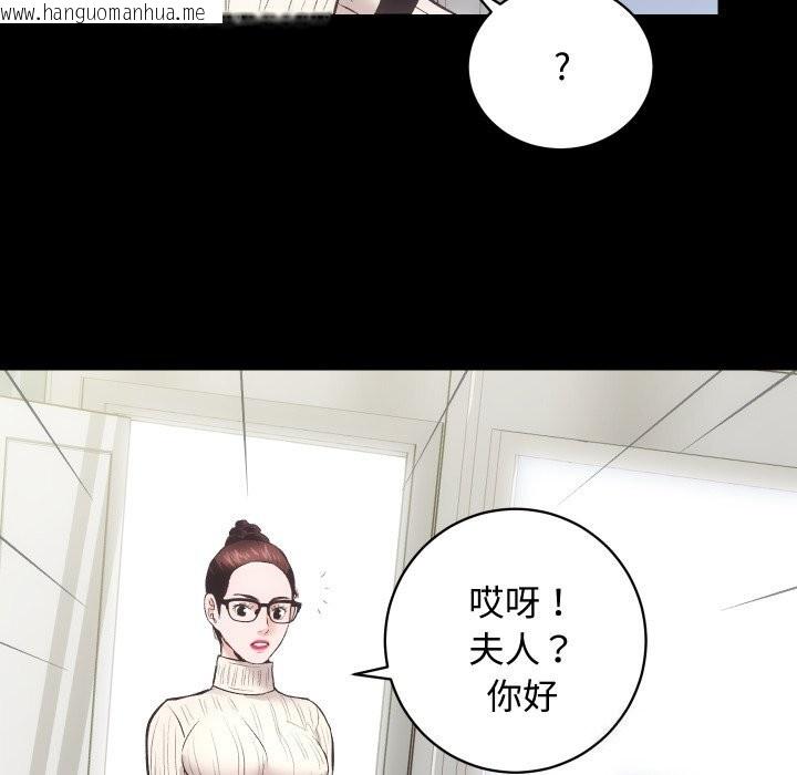 韩国漫画房产姐妹花韩漫_房产姐妹花-第20话在线免费阅读-韩国漫画-第25张图片