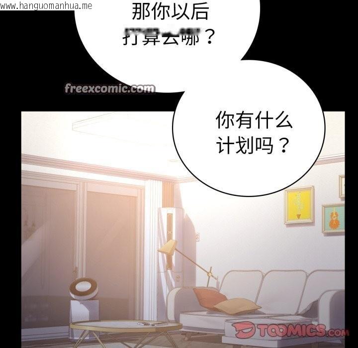 韩国漫画完美妻子的背叛/背叛的开始韩漫_完美妻子的背叛/背叛的开始-第53话在线免费阅读-韩国漫画-第75张图片