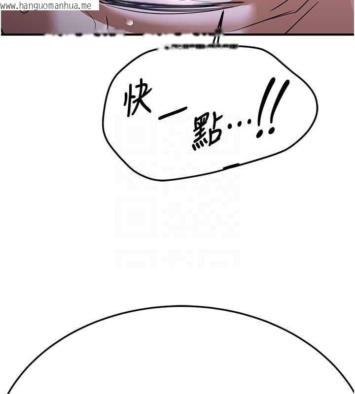 韩国漫画抢女友速成班韩漫_抢女友速成班-第73话-魔法师的逆袭在线免费阅读-韩国漫画-第124张图片