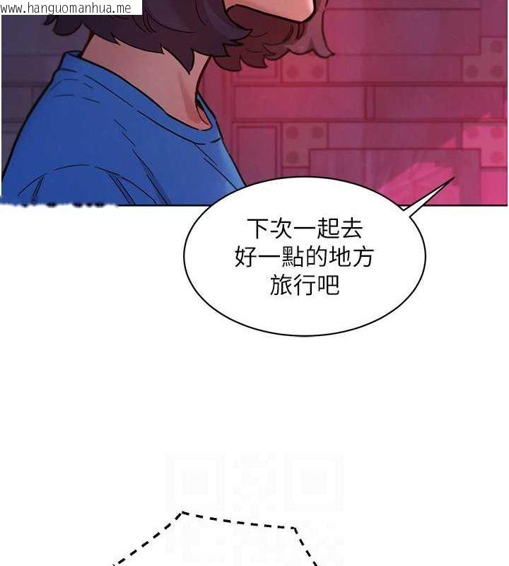 韩国漫画友情万睡韩漫_友情万睡-第107话-半夜潜入男友房里坏坏在线免费阅读-韩国漫画-第95张图片