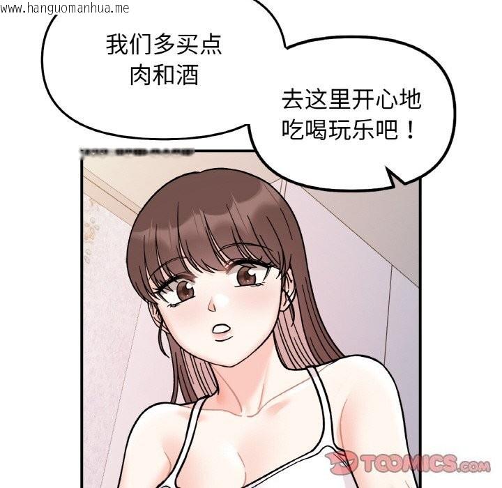 韩国漫画她才不是我姐姐韩漫_她才不是我姐姐-第50话在线免费阅读-韩国漫画-第39张图片