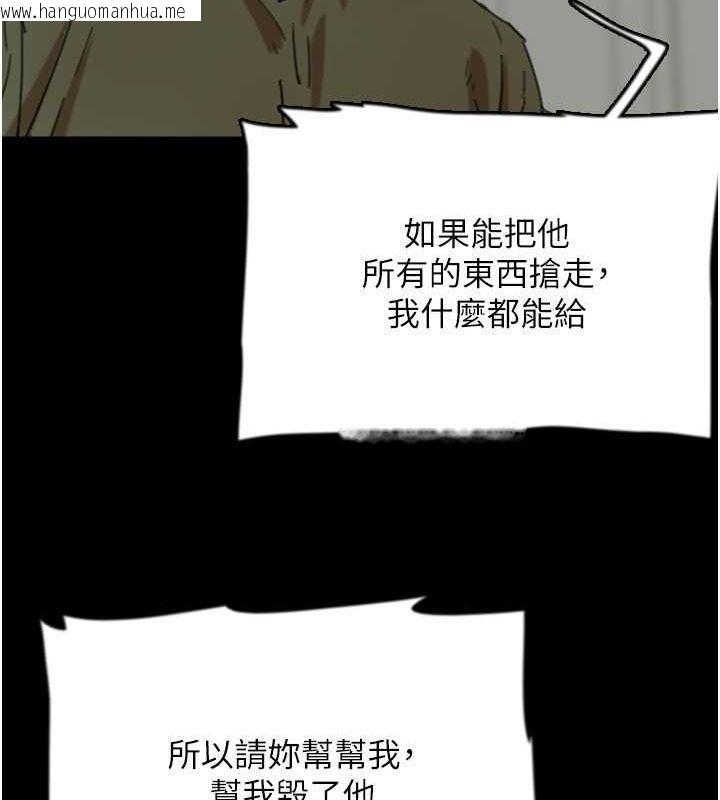 韩国漫画养父的女儿们韩漫_养父的女儿们-第63话-我的身体任妳处置在线免费阅读-韩国漫画-第73张图片