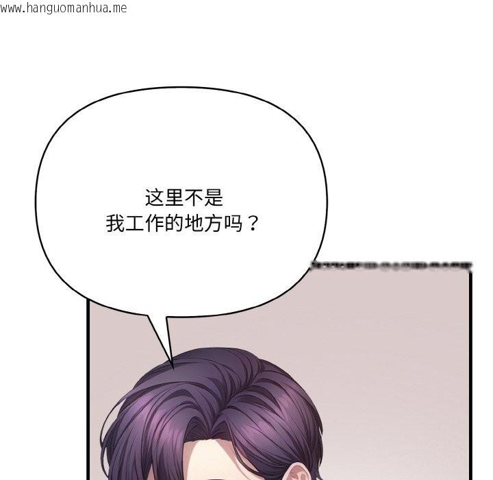 韩国漫画爱上按摩师韩漫_爱上按摩师-第6话在线免费阅读-韩国漫画-第146张图片