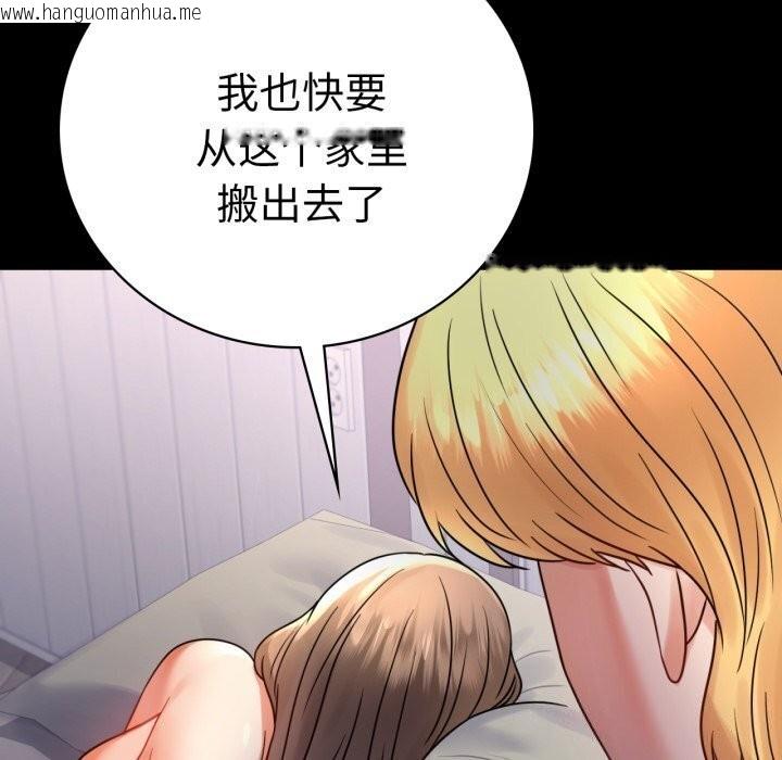 韩国漫画完美妻子的背叛/背叛的开始韩漫_完美妻子的背叛/背叛的开始-第53话在线免费阅读-韩国漫画-第63张图片