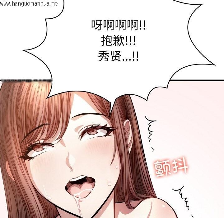 韩国漫画爱上按摩师韩漫_爱上按摩师-第6话在线免费阅读-韩国漫画-第122张图片