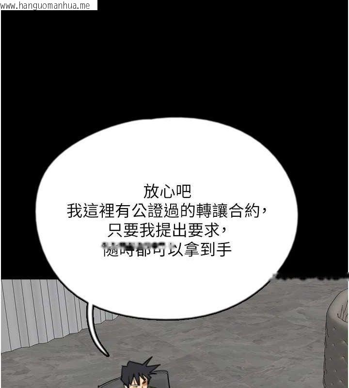 韩国漫画养父的女儿们韩漫_养父的女儿们-第63话-我的身体任妳处置在线免费阅读-韩国漫画-第97张图片