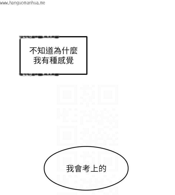 韩国漫画尻试之神学习法韩漫_尻试之神学习法-最终话-这是我的答案在线免费阅读-韩国漫画-第44张图片