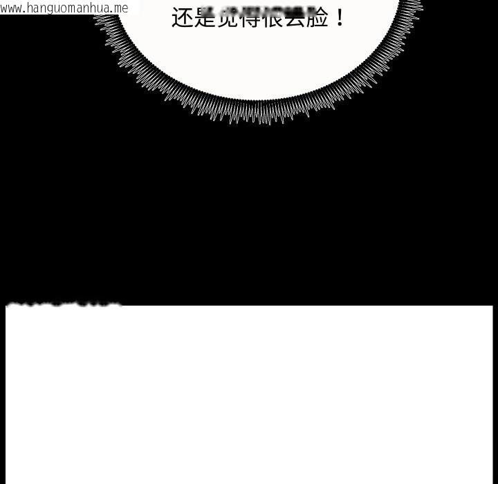 韩国漫画房产姐妹花韩漫_房产姐妹花-第20话在线免费阅读-韩国漫画-第130张图片