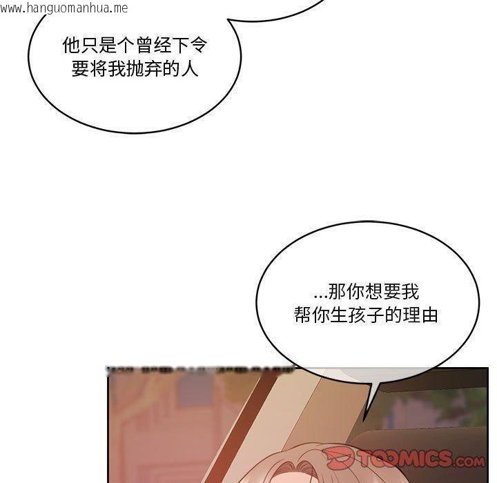 韩国漫画怀孕契约韩漫_怀孕契约-第14话在线免费阅读-韩国漫画-第138张图片