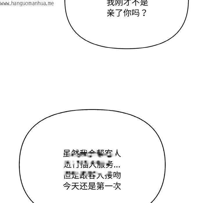 韩国漫画爱上按摩师韩漫_爱上按摩师-第6话在线免费阅读-韩国漫画-第157张图片