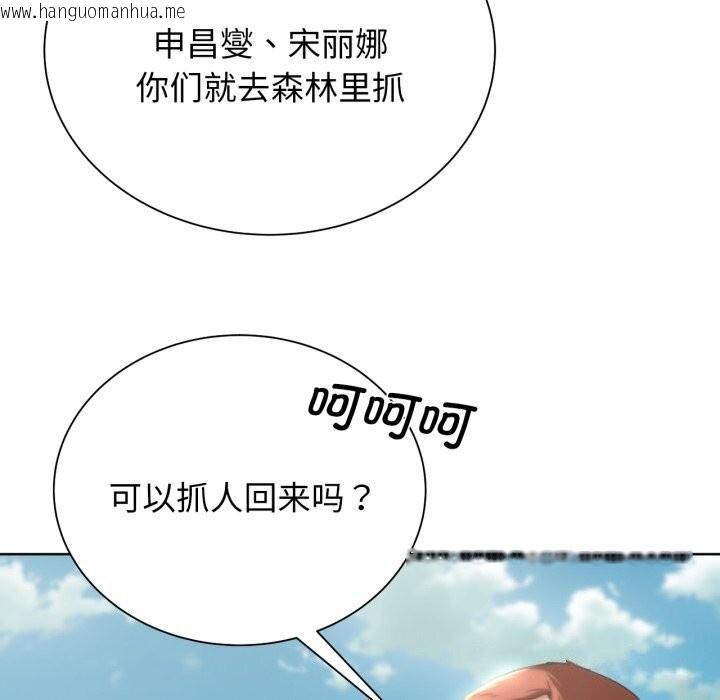 韩国漫画危险同学会韩漫_危险同学会-第46话在线免费阅读-韩国漫画-第156张图片