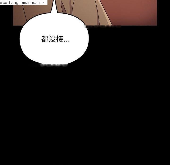 韩国漫画我家的赘婿大人/赘婿要通吃韩漫_我家的赘婿大人/赘婿要通吃-第72话在线免费阅读-韩国漫画-第10张图片