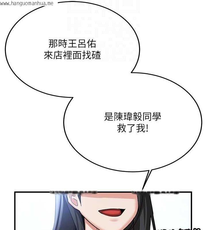 韩国漫画抢女友速成班韩漫_抢女友速成班-第73话-魔法师的逆袭在线免费阅读-韩国漫画-第22张图片