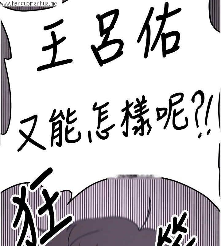 韩国漫画抢女友速成班韩漫_抢女友速成班-第73话-魔法师的逆袭在线免费阅读-韩国漫画-第85张图片