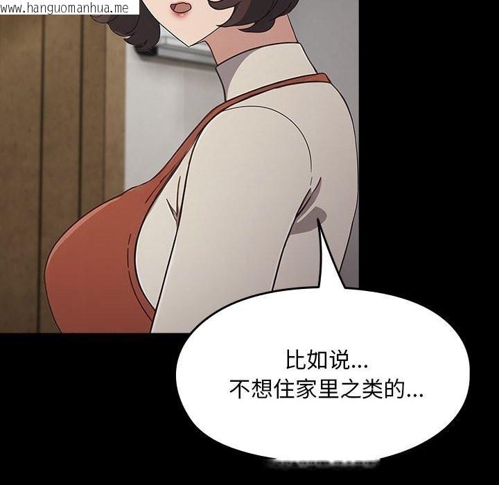 韩国漫画我家的赘婿大人/赘婿要通吃韩漫_我家的赘婿大人/赘婿要通吃-第72话在线免费阅读-韩国漫画-第86张图片