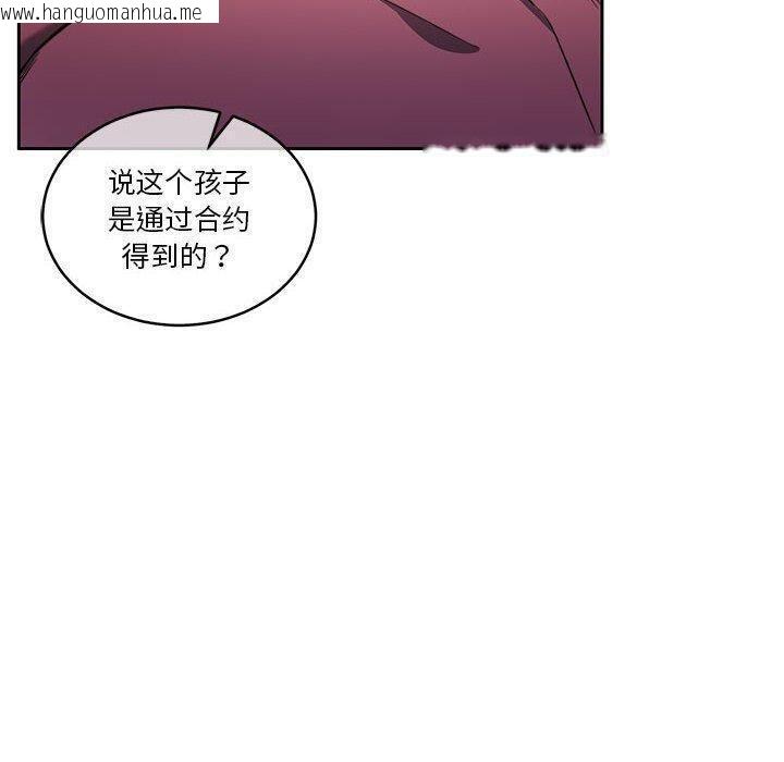 韩国漫画怀孕契约韩漫_怀孕契约-第14话在线免费阅读-韩国漫画-第141张图片