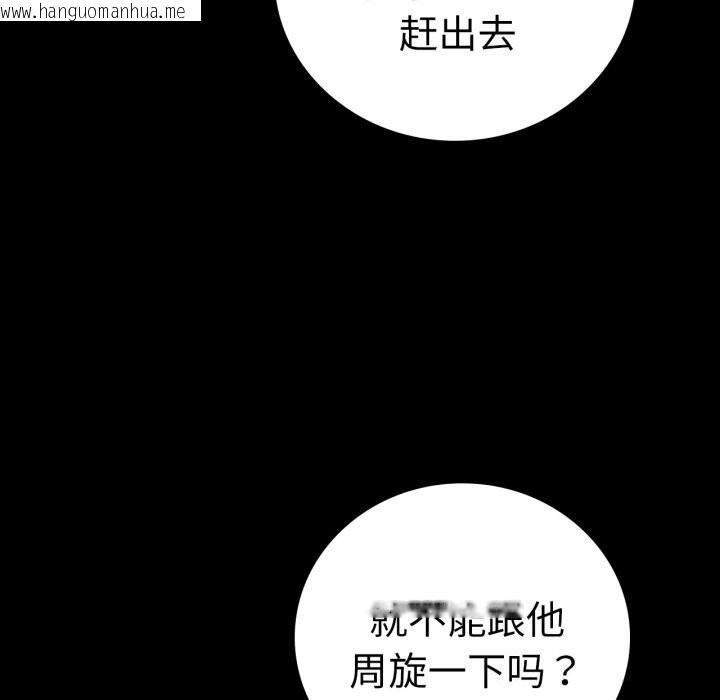 韩国漫画完美妻子的背叛/背叛的开始韩漫_完美妻子的背叛/背叛的开始-第53话在线免费阅读-韩国漫画-第67张图片