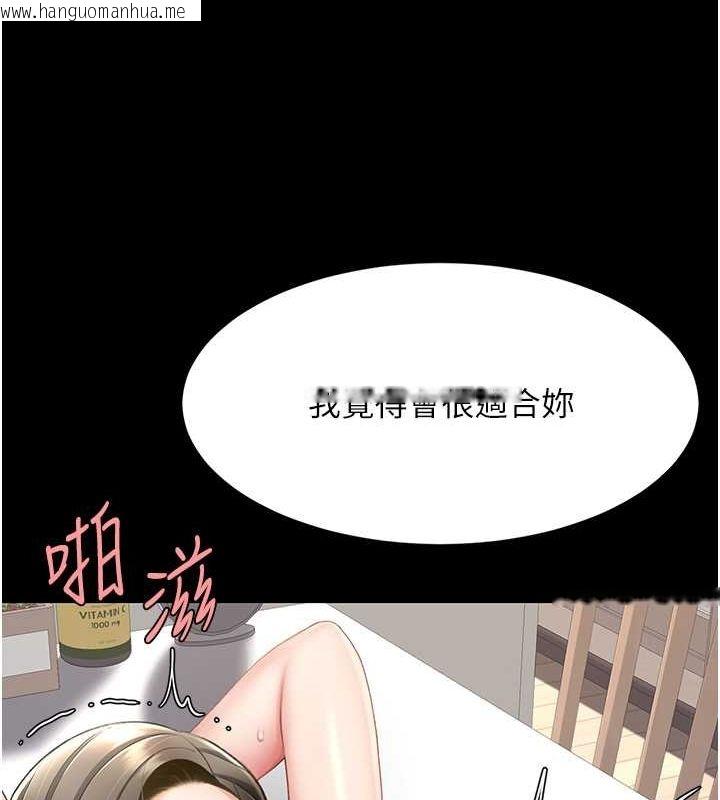 韩国漫画复仇母女丼韩漫_复仇母女丼-第84话-回味再三的肉棒在线免费阅读-韩国漫画-第37张图片