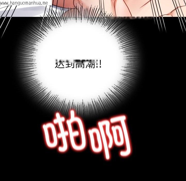 韩国漫画完美妻子的背叛/背叛的开始韩漫_完美妻子的背叛/背叛的开始-第53话在线免费阅读-韩国漫画-第131张图片