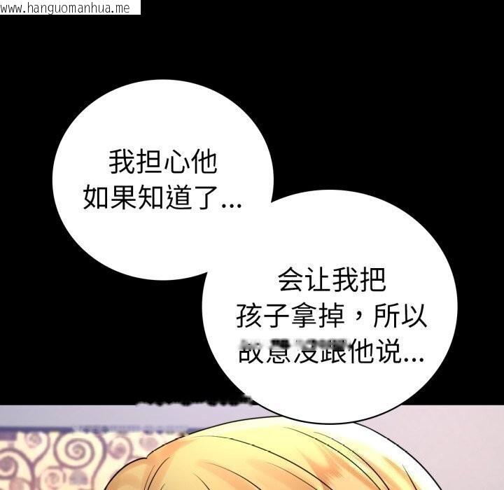 韩国漫画完美妻子的背叛/背叛的开始韩漫_完美妻子的背叛/背叛的开始-第53话在线免费阅读-韩国漫画-第72张图片