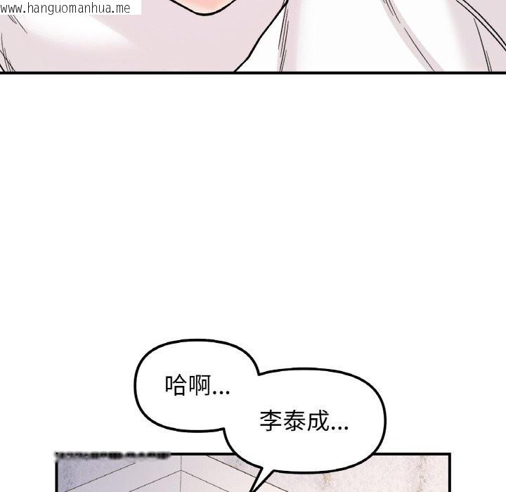 韩国漫画她才不是我姐姐韩漫_她才不是我姐姐-第50话在线免费阅读-韩国漫画-第65张图片