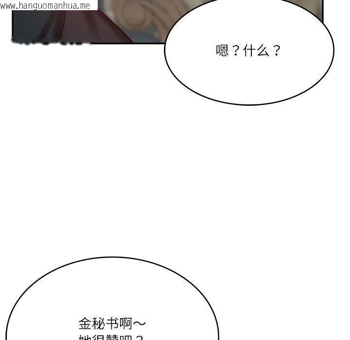 韩国漫画财阀家的女婿韩漫_财阀家的女婿-第9话在线免费阅读-韩国漫画-第168张图片