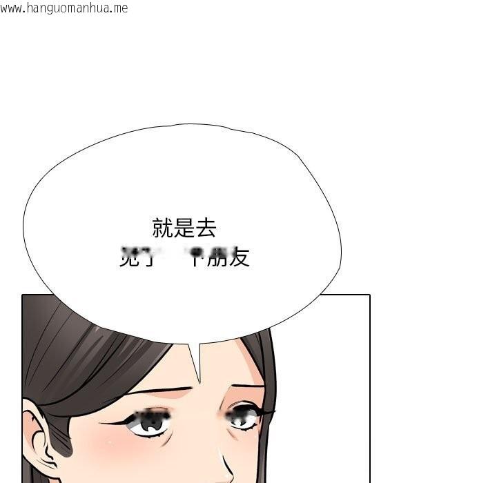 韩国漫画同事换换爱韩漫_同事换换爱-第195话在线免费阅读-韩国漫画-第49张图片