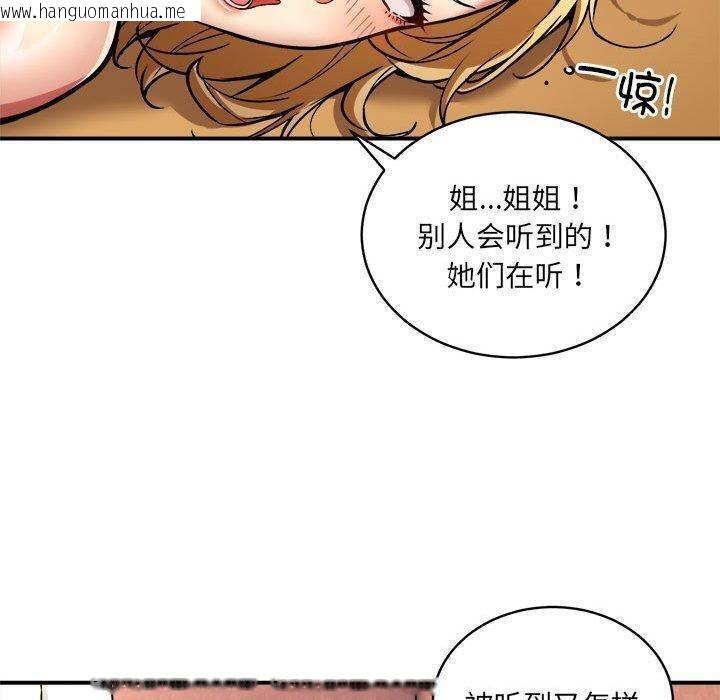 韩国漫画新都市外卖员韩漫_新都市外卖员-第26话在线免费阅读-韩国漫画-第83张图片