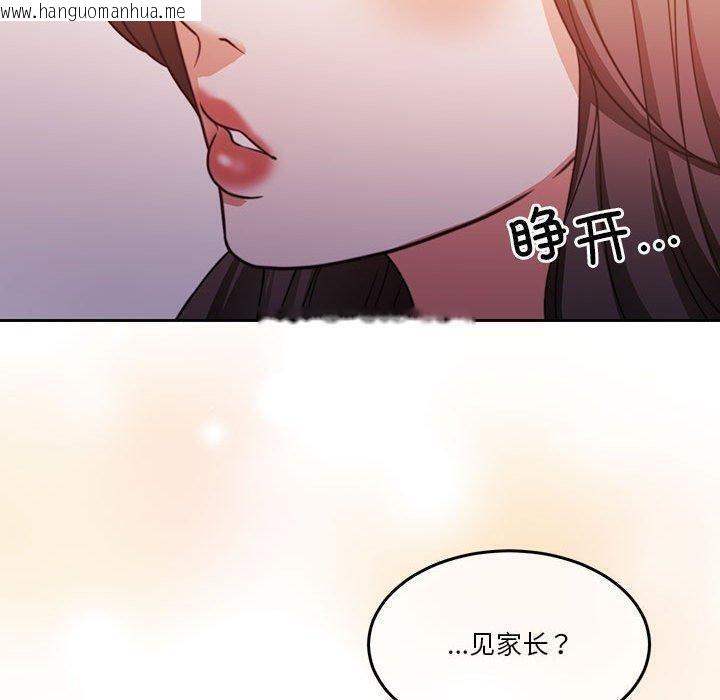 韩国漫画怀孕契约韩漫_怀孕契约-第14话在线免费阅读-韩国漫画-第31张图片