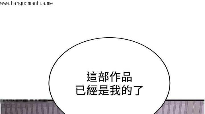 韩国漫画抢女友速成班韩漫_抢女友速成班-第73话-魔法师的逆袭在线免费阅读-韩国漫画-第76张图片