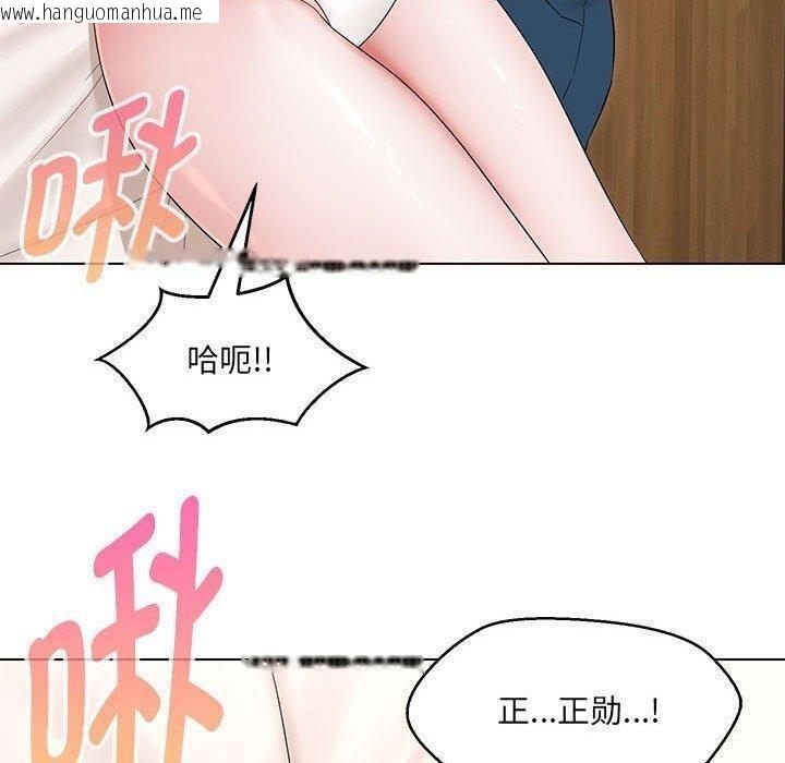 韩国漫画嫁入豪门的老师韩漫_嫁入豪门的老师-第38话在线免费阅读-韩国漫画-第104张图片