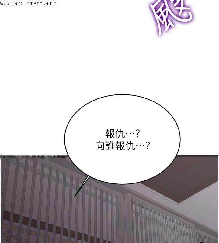 韩国漫画抢女友速成班韩漫_抢女友速成班-第73话-魔法师的逆袭在线免费阅读-韩国漫画-第146张图片