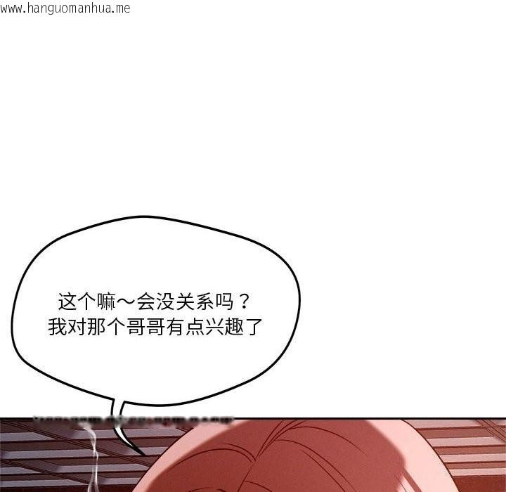 韩国漫画恋人未满韩漫_恋人未满-第27话在线免费阅读-韩国漫画-第36张图片