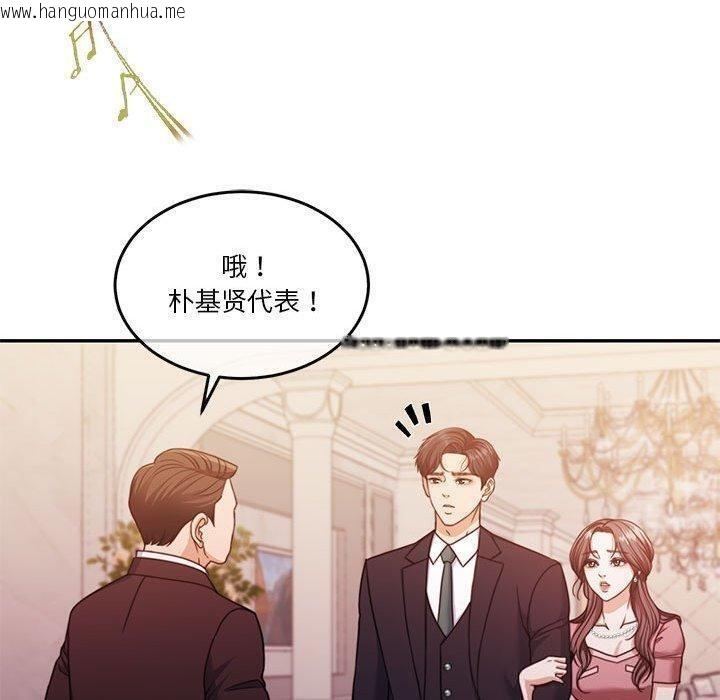 韩国漫画怀孕契约韩漫_怀孕契约-第14话在线免费阅读-韩国漫画-第79张图片