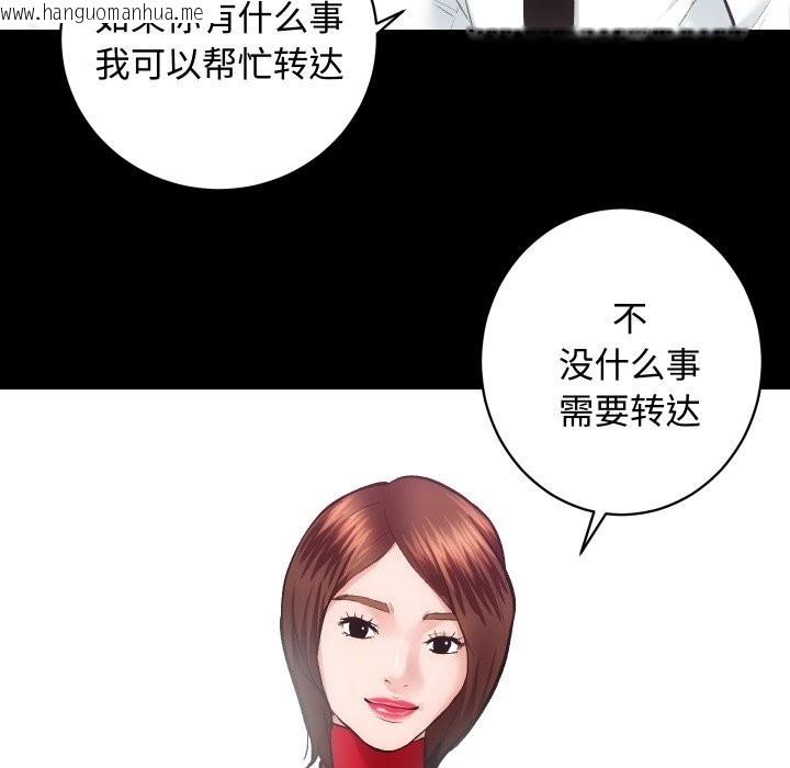 韩国漫画房产姐妹花韩漫_房产姐妹花-第20话在线免费阅读-韩国漫画-第10张图片